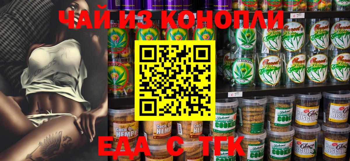 Canna-Cookies конопля Королёв