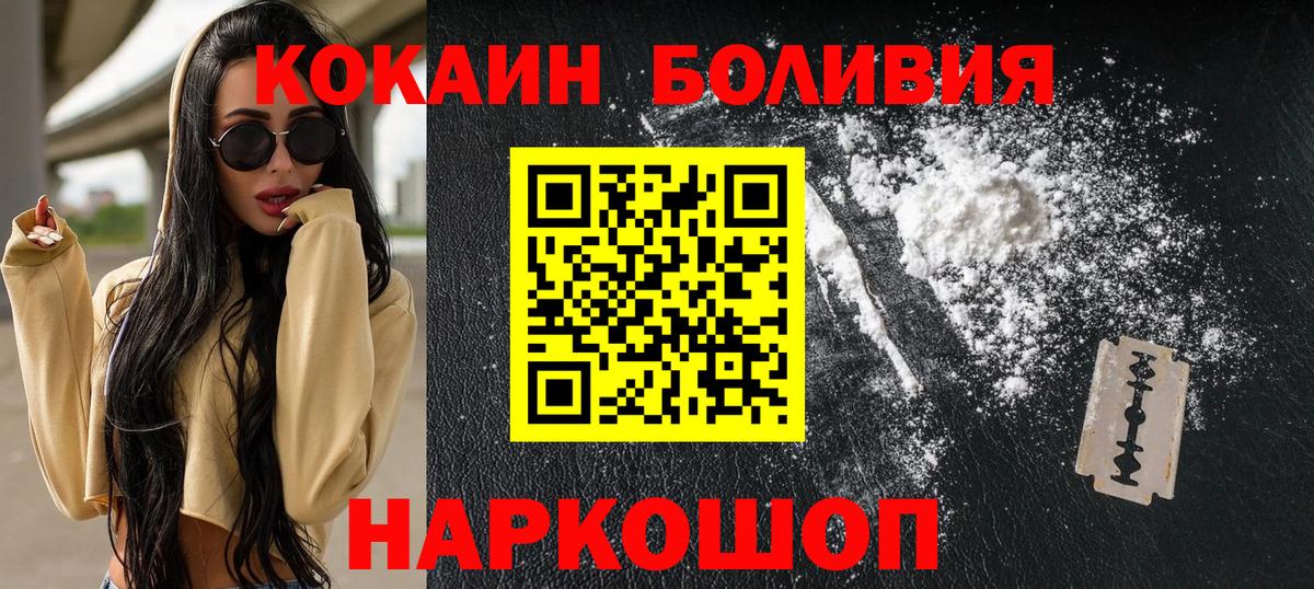 COCAIN Перу Королёв