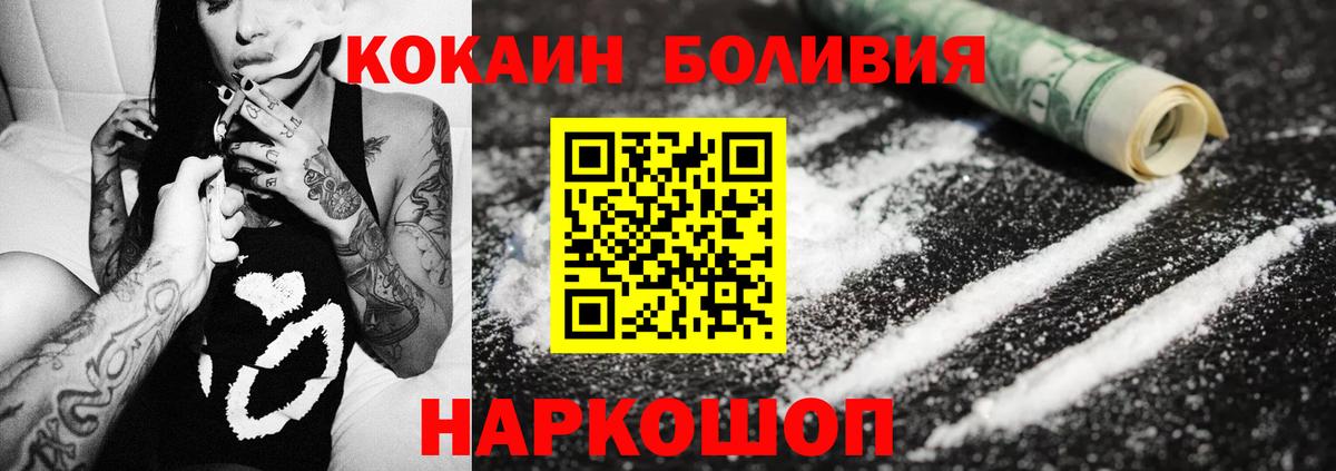 Кокаин  Вход с VPN  Королёв  Кокаин FishScale  Кокаин FishScale 