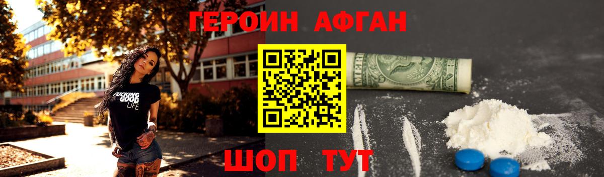 Героин герыч Королёв