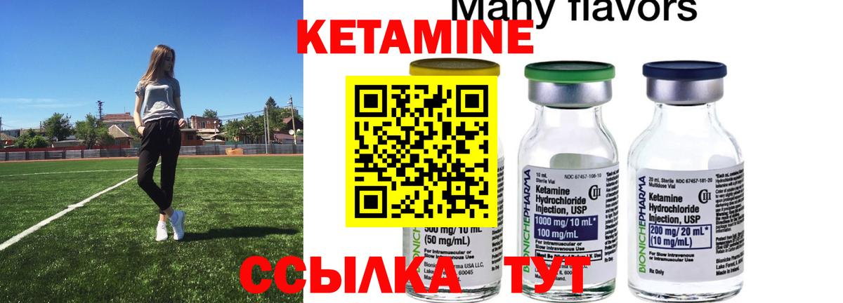 Королёв  Кетамин ketamine  Кетамин ketamine  Вход с VPN 