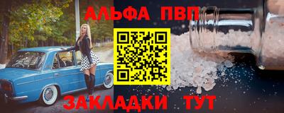 первитин Заволжье