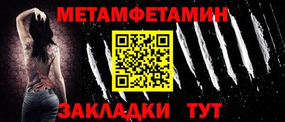 первитин Заволжье