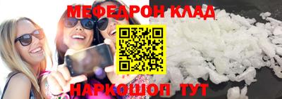 меф Можайск