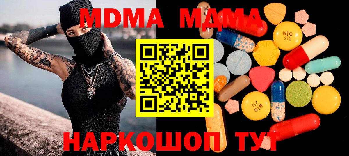 МДМА  МДМА Molly  Королёв  Вход с VPN  МДМА crystal 