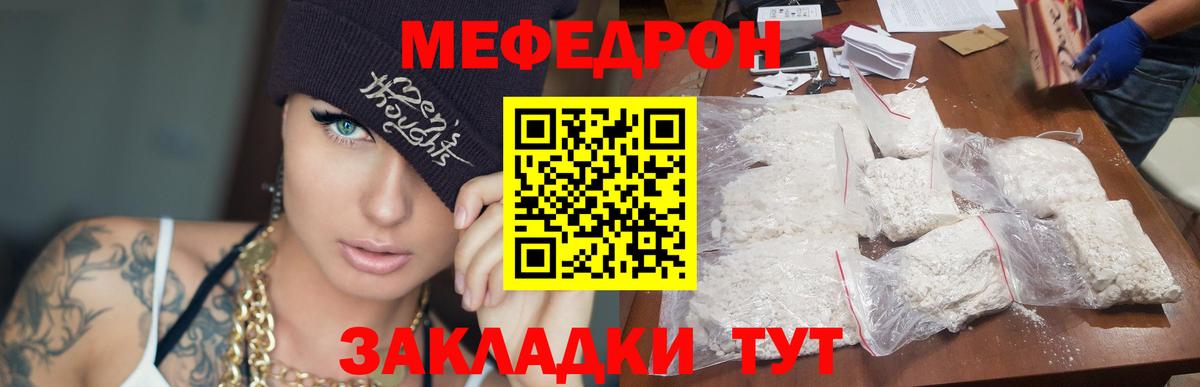 Меф  Вход с VPN  Мефедрон 4 MMC  МЯУ-МЯУ  Мефедрон 4 MMC  Королёв 